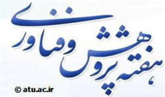 ویژه برنامه های هفته پژوهش در دانشکده علوم اجتماعی اعلام شد