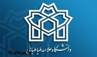 فراخوان مقاله کنفرانس بین المللی سیاست گذاری اجتماعی در جهان اسلام
