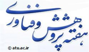 ویژه برنامه های هفته پژوهش در دانشکده حقوق و علوم سیاسی اعلام شد