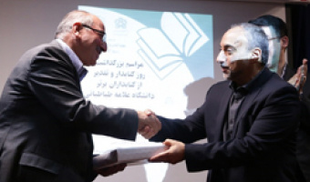 برگزاری مراسم بزرگداشت روز کتابدار و تقدیر از کتابداران برتر دانشگاه علامه طباطبائی