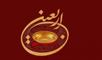 همایش بین المللی اربعین با همکاری دانشگاه علامه طباطبائی و دانشگاه کربلا برگزار می شود