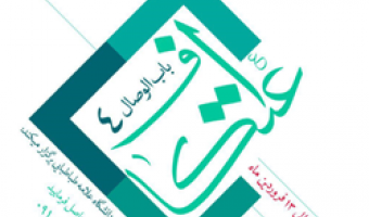 مراسم اعتکاف با حضور ۶۰۰ نفر در حال برگزاری است