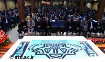 بیستمین سالگرد تأسیس دانشکده حقوق و علوم سیاسی با حضور مسئولان دانشگاه