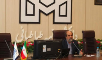 سی و سومین دورۀ دانش افزایی اعضای هیأت علمی دانشگاه علامه طباطبائی برگزار شد