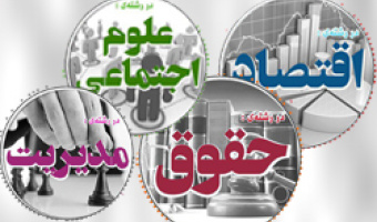 افتتاح کارگاه های زمستانه پژوهشکده علوم انسانی با حضور رئیس شورای تحول علوم انسانی و رئیس دانشگاه
