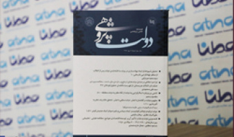۱۱ مجله دانشگاه موفق به اخذ درجه A شدند/دولت پژوهی در جایگاه نخست قرار گرفت