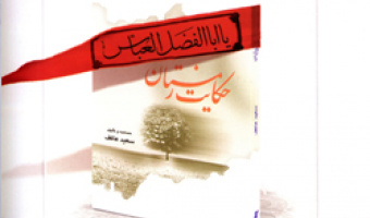 برگزاری مسابقه کتابخوانی با عنوان حکایت زمستان 