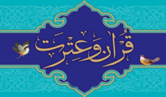 کسب ۶ رتبه برتر در سی و سومین جشنواره قرآن و عترت کشور