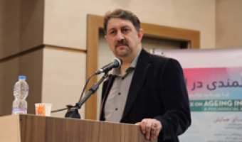 رئیس دانشگاه در همایش سالمندی: ضرورت ارائه تفکر و نظریه جدید در حوزه سالمندی 