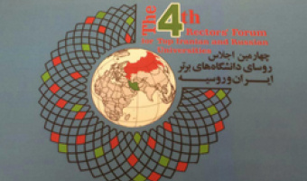 رئیس دانشگاه: حقیقت و وحدت شاخصه اصلی کارکرد دانشگاه‌ها در جوامع است