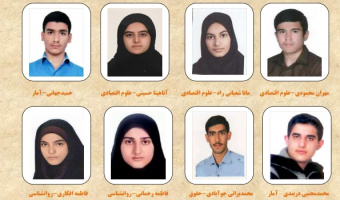 افتخار آفرینی دانشجویان دانشگاه علامه در المپیاد علمی دانشجویی کشور