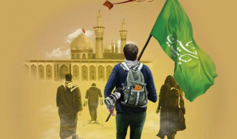 اطلاعیه ثبت نام راه پیمائی اربعین کارکنان دانشگاه علامه طباطبائی