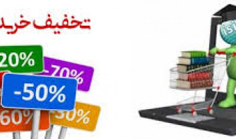 تخفیف ۲۰ درصدی کتاب‌های انتشارات دانشگاه علامه به مناسبت هفته پژوهش