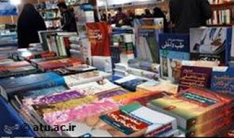 نمایشگاه کتاب های انتشارات «سمت» در دانشکده روان شناسی و علوم تربیتی برپا می شود