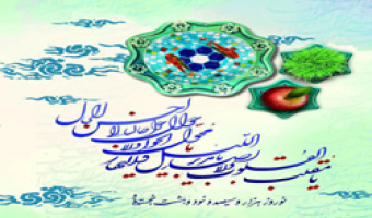 پیام تبریک رئیس دانشگاه به مناسبت فرا رسیدن سال نو 