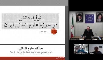 دکتر سلیمی: علوم انسانی به عرصه‌ای برای تغذیۀ روح جامعه و تأمین حیات فکری جامعه تبدیل شده است