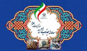 آغاز ثبت نام جذب سرباز امریه پژوهش یار در وزارت علوم، تحقیقات و فناوری 