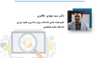 دوره آشنایی با منابع  و مرجع دیجیتالی 23 و 25 تیرماه جاری برگزار می گردد