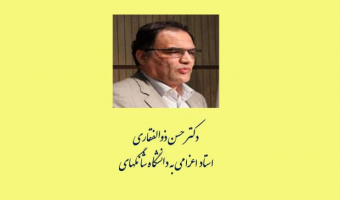 برگزاری دو نشست تخصصصی در حوزه زبان و ادب پارسی