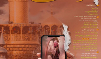 نهاد نمایندگی مقام معظم رهبری دانشگاه برگزار می‌کند: جشنواره ملی شعر آئینی «عمود عاشقی»