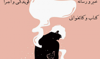  فراخوان عضویت در کانون های فرهنگ و اندیشه دانشگاه علامه طباطبائی