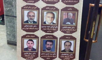 نشان ملی مرجعیت علمی در حوزه زبان شناسی عربی به دو عضو هیأت علمی دانشگاه علامه تعلق گرفت