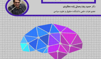 کارگاه آموزشی نویسندگی با بهره گیری از درس نامه هایی از چند نویسنده بزرگ معاصر