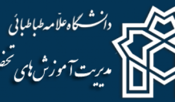 آزمون زبان انگلیسی دانشگاه علامه طباطبائی تیرماه سال جاری برگزار می شود