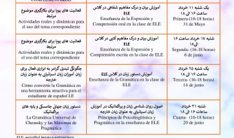 دوره آموزشی تربیت مدرسان غیربومی برای آموزش زبان اسپانیایی برگزار می گردد