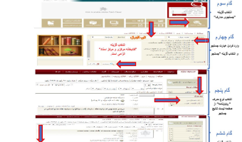  از سوی کتابخانۀ دیجیتالی کتابخانه مرکزی دانشگاه؛ پروفایل کاربری برای دانشجویان نو ورود  ایجاد شد