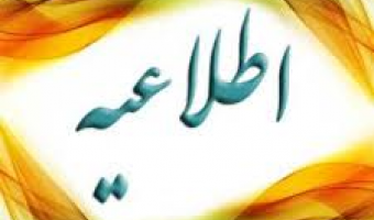 از سوی معاونت پژوهشی؛ تغییرات بوجود آمده در برنامه های بین المللی دانشگاه اعلام شد