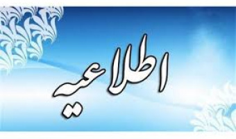 اسامی مدرسان دروس تربیت بدنی و ورزش در نیمسال دوم سال تحصیلی 99-98 اعلام شد