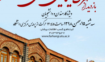 بازدید از شهرک سینمایی غزالی به مناسبت دهه فجر انقلاب اسلامی