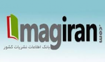 امکان دسترسی از راه دور به پایگاه‌ اطلاعاتی علمی مگیران