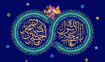 پیام تبریک رئیس دانشگاه علامه طباطبائی به مناسبت سالروز ولادت پیامبر نور و رحمت