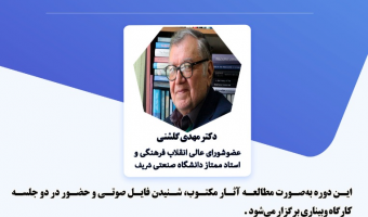 در شهریورماه سال جاری برگزار میشود: دوره معرفتافزایی ویژه استادان توسط نهاد رهبری دانشگاه علامه طباطبائی