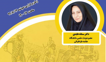 نهاد نمایندگی مقام معظم رهبری دانشگاه برگزار می‌کند: نشست هم‌اندیشی با موضوع اقتصاد مقاومتی