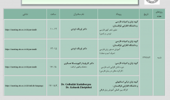 رویدادهای علمی بین المللی هفته اول آذرماه اعلام شد