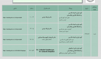 11 رویداد علمی و بین المللی در هفته جاری در دانشگاه علامه طباطبائی برگزار می شود