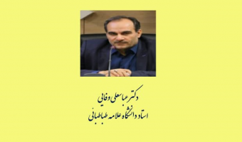 برگزاری دو نشست در حوزه زبان و ادب فارسی