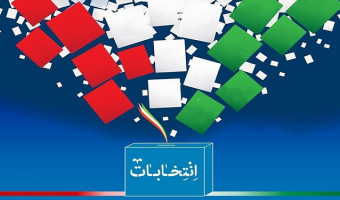 دعوت شورای دانشگاه علامه طباطبائی برای مشارکت حداکثری دانشگاهیان در انتخابات ریاست جمهوری