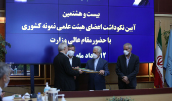 دکتر جعفر باباجانی به‌عنوان هیئت علمی نمونه کشوری معرفی شد