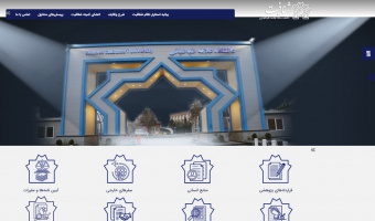 سامانۀ شفافیت دانشگاه علامه‌طباطبائی رونمایی شد
