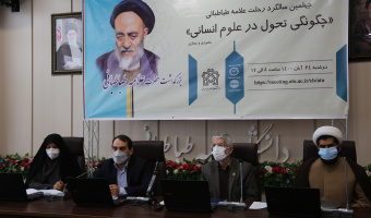 شخصیت و ضعف وجودی انسان/ اهمیت بازگشت به قرآن در پایهریزی علوم