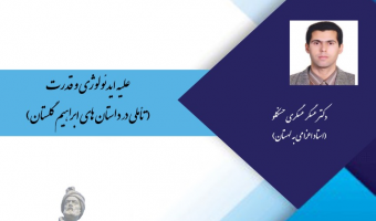  4 کارگاه آموزشی در حوزه زبان و ادبیات فارسی برگزار می شود