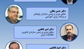 اولین همایش ملی یادگیری سیار"  29 بهمن در دانشگاه علامه طباطبائی برگزار می شود