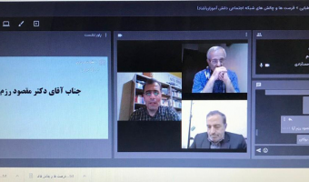 به ابتکار دانشگاه علامه طباطبائی؛ نشست تخصصی «شبکه آموزشی شاد؛ فرصت‌ها و چالش‌ها» برگزار شد