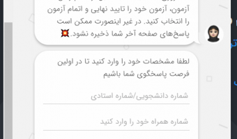 اولین سامانه گفت‌وگوی آنلاین و پشتیبانی در معاونت آموزشی دانشگاه علامه‌طباطبائی راه اندازی شد