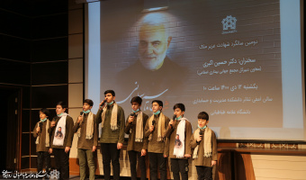 دومین سالگرد شهادت سردار شهید قاسم سلیمانی با حضور مسئولین و کارکنان دانشگاه علامه طباطبائی برگزار شد