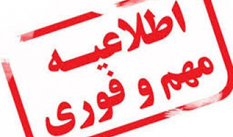 مهلت ارسال مقالات سومین همایش قرآن بنیان تمدید شد